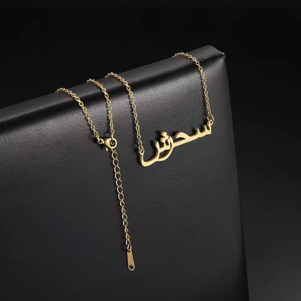 Collier arabe personnalisé en acier inoxydable