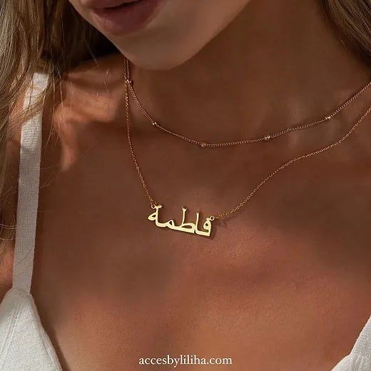 Collier prénom arabe personnalisé en acier inoxydable