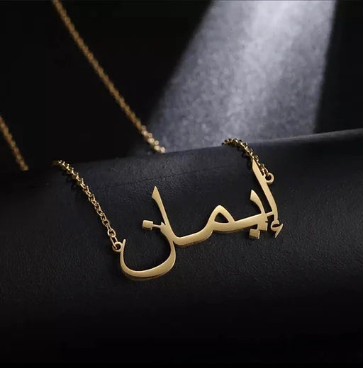 Collier prénom arabe personnalisé en acier inoxydable